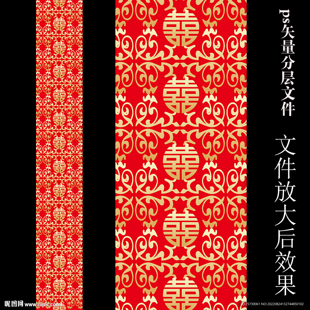 中式婚礼地毯T台