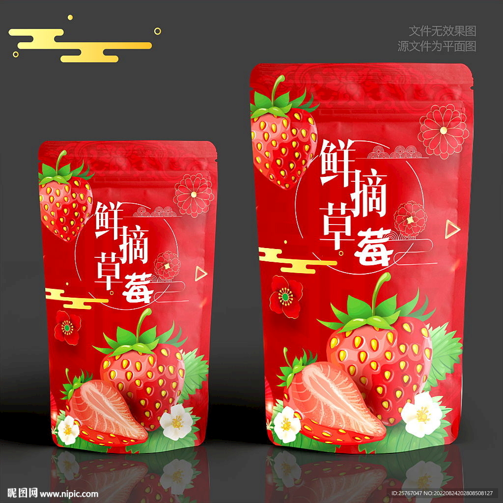 草莓冻干包装袋