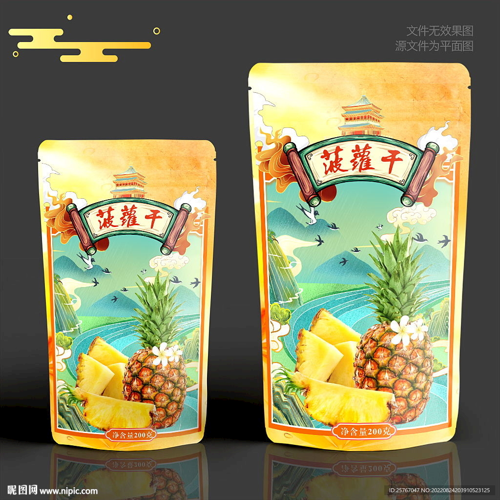 菠萝干包装