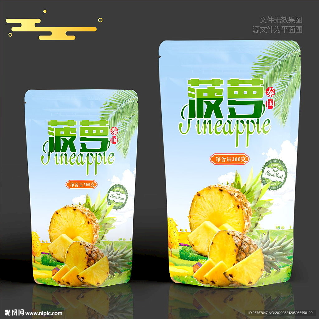 菠萝干包装袋