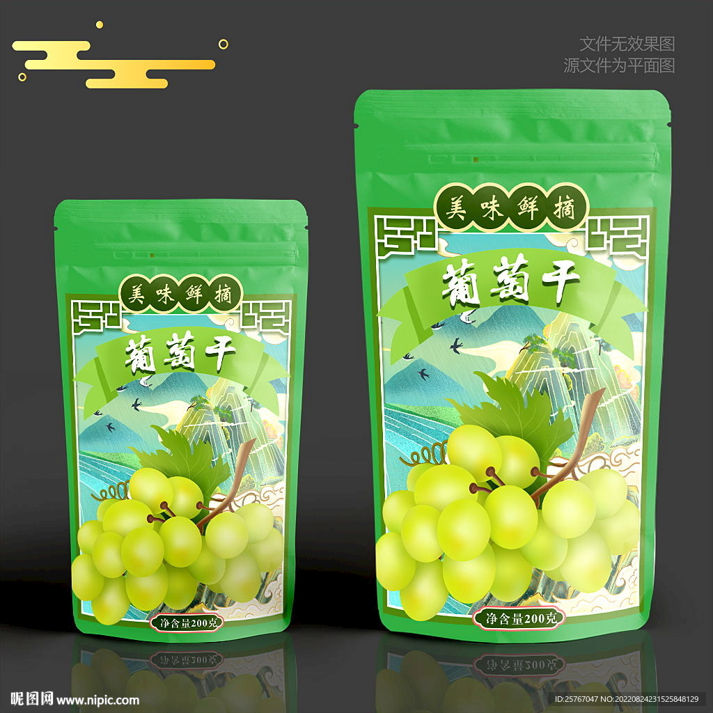 葡萄干包装 