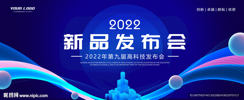 蓝色科技主视觉