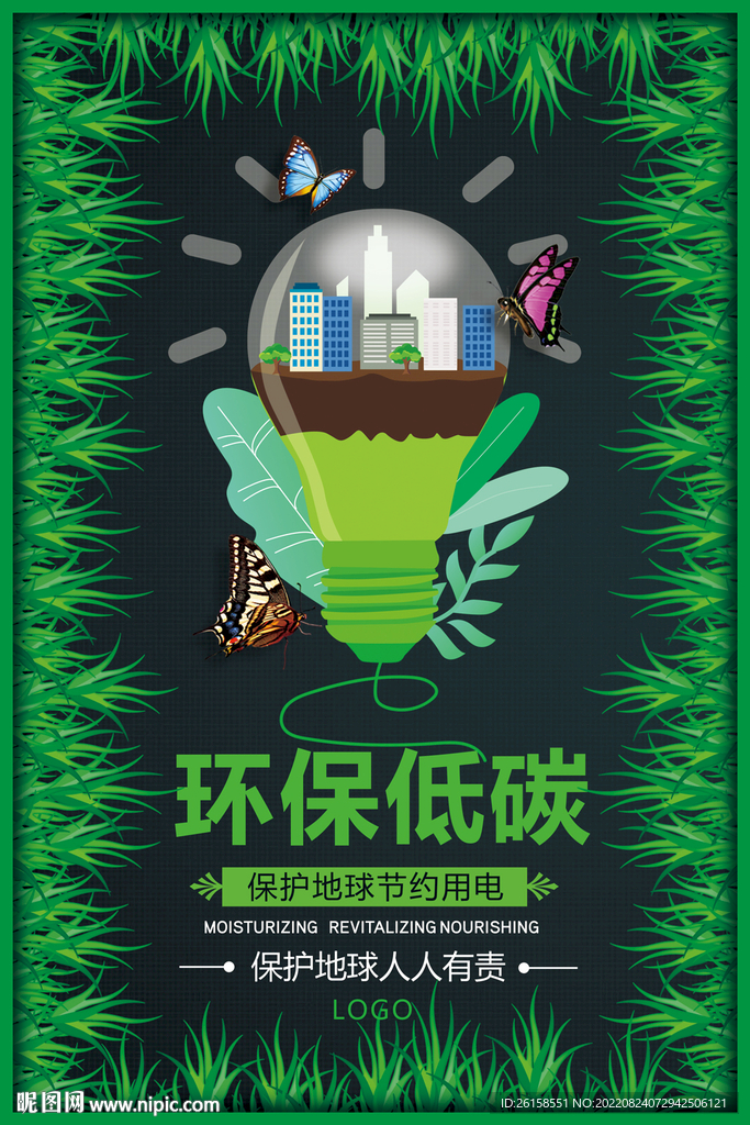 节约用电