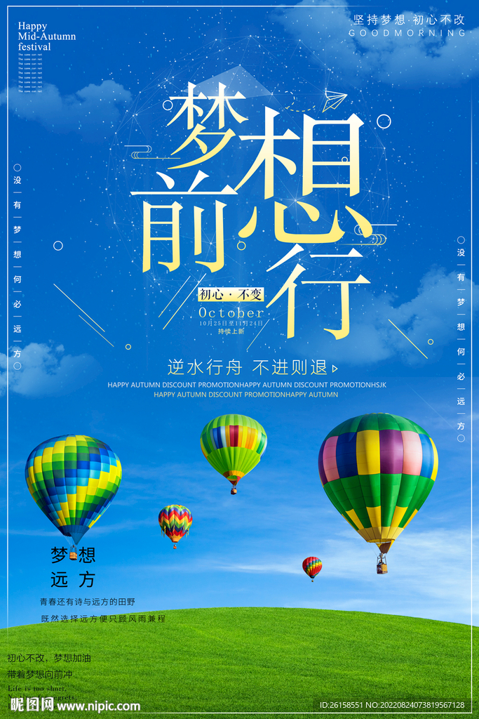 梦想