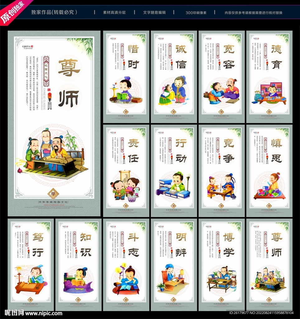 小学标语