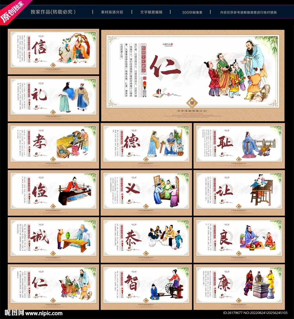 校园展板