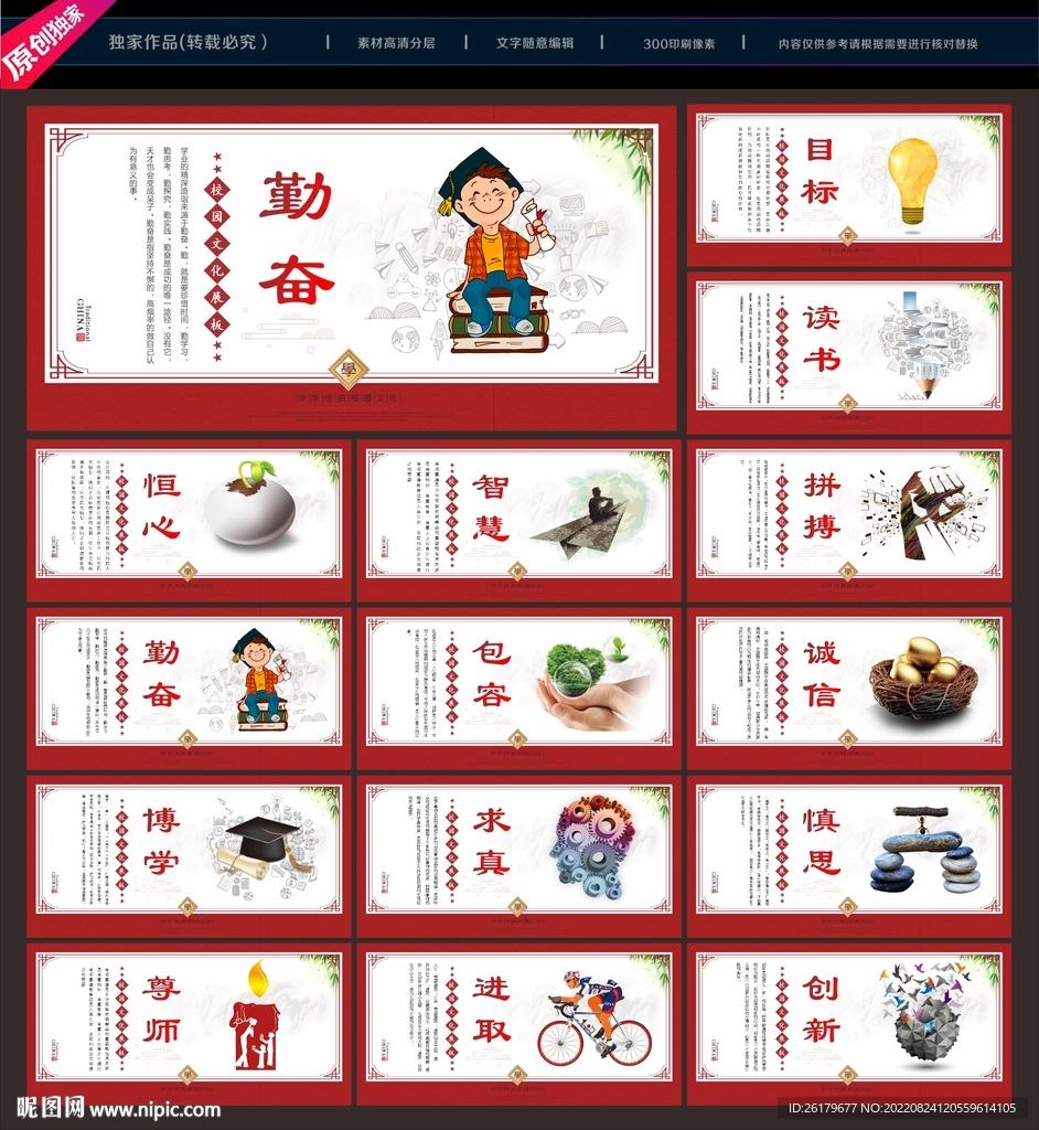 学校文化建设