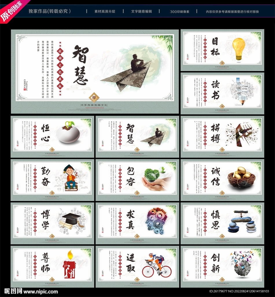学校文化
