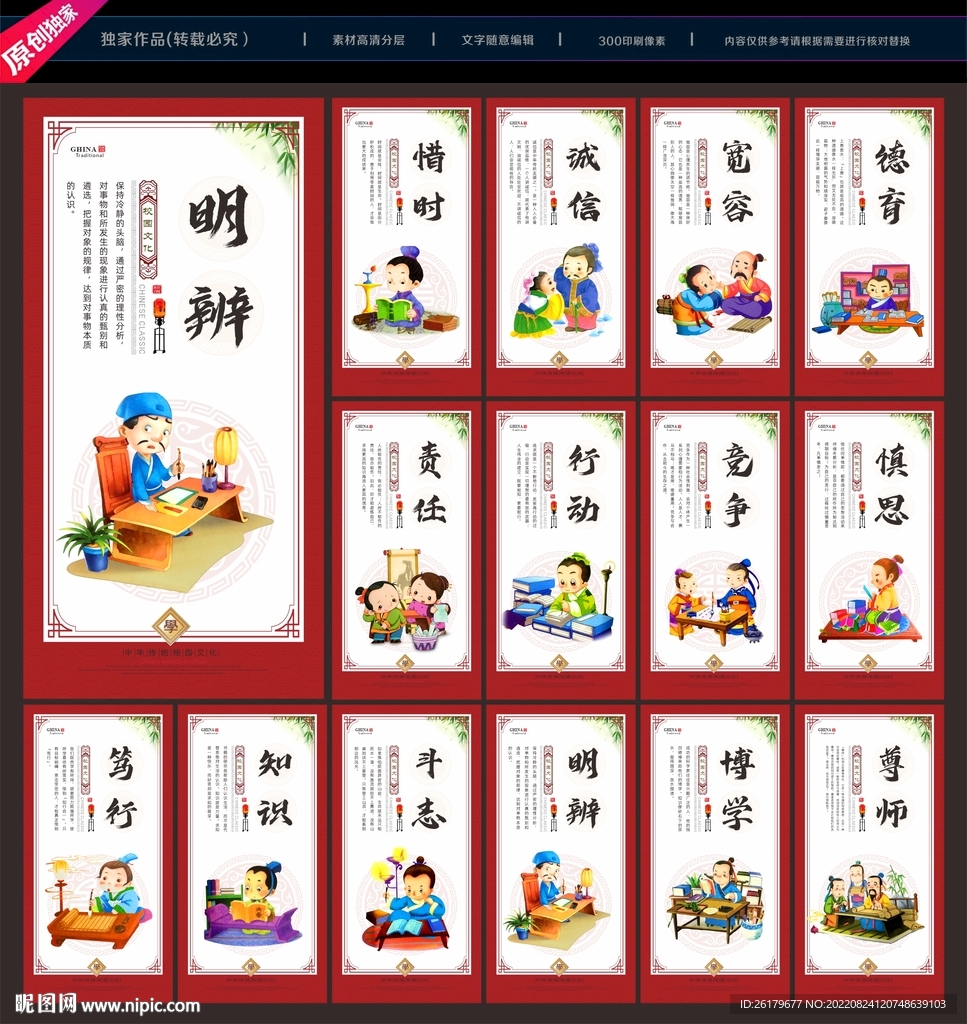 学校文化