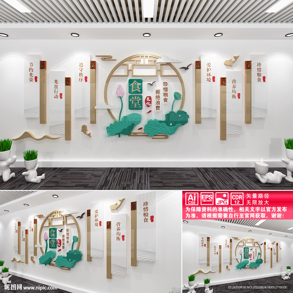 食堂文化