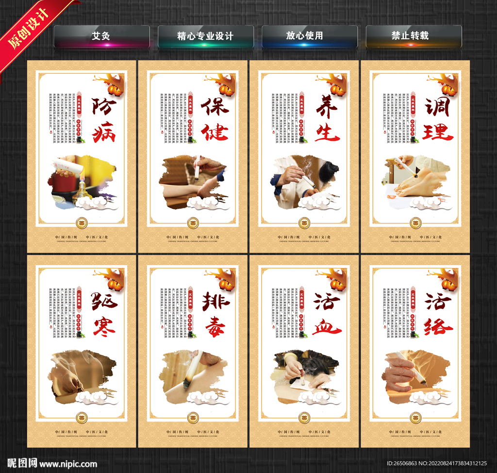 艾灸