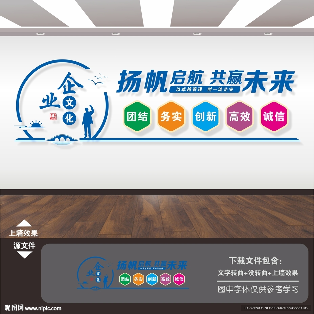 企业文化墙