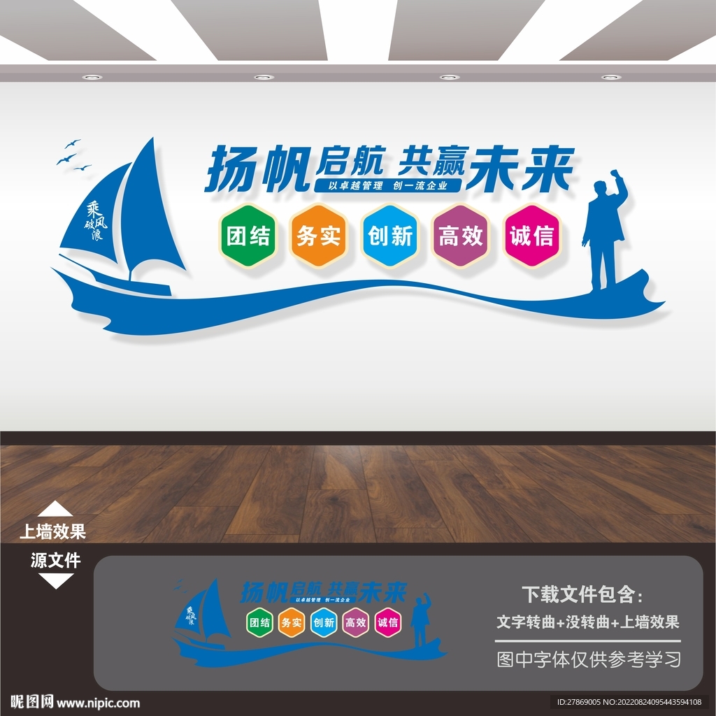 企业励志标语文化墙