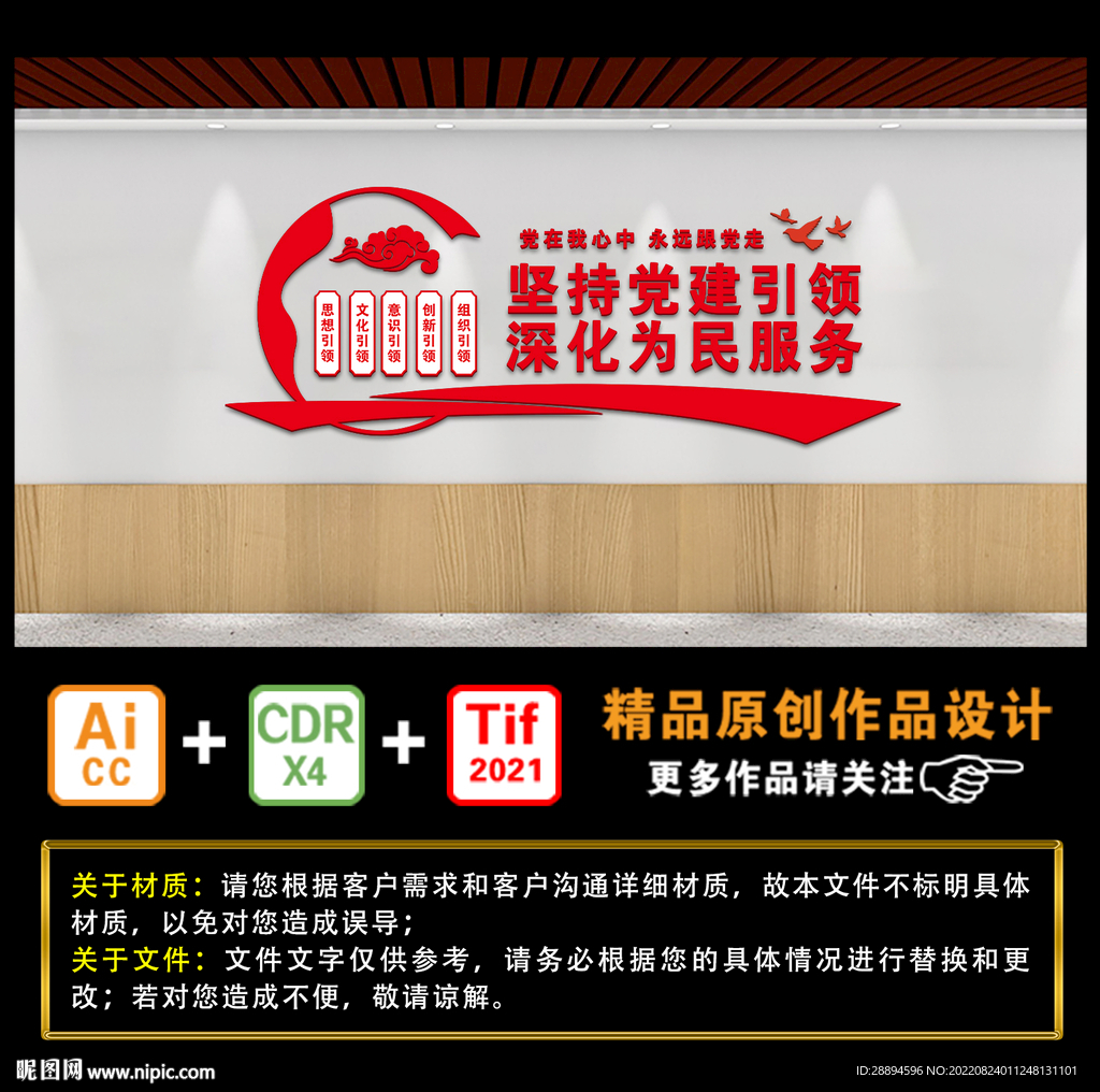 坚持党建引领 深化为民服务