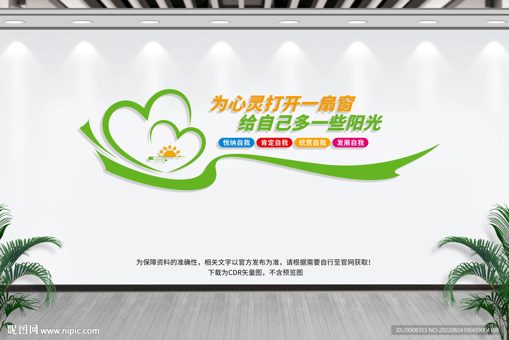 心理咨询室