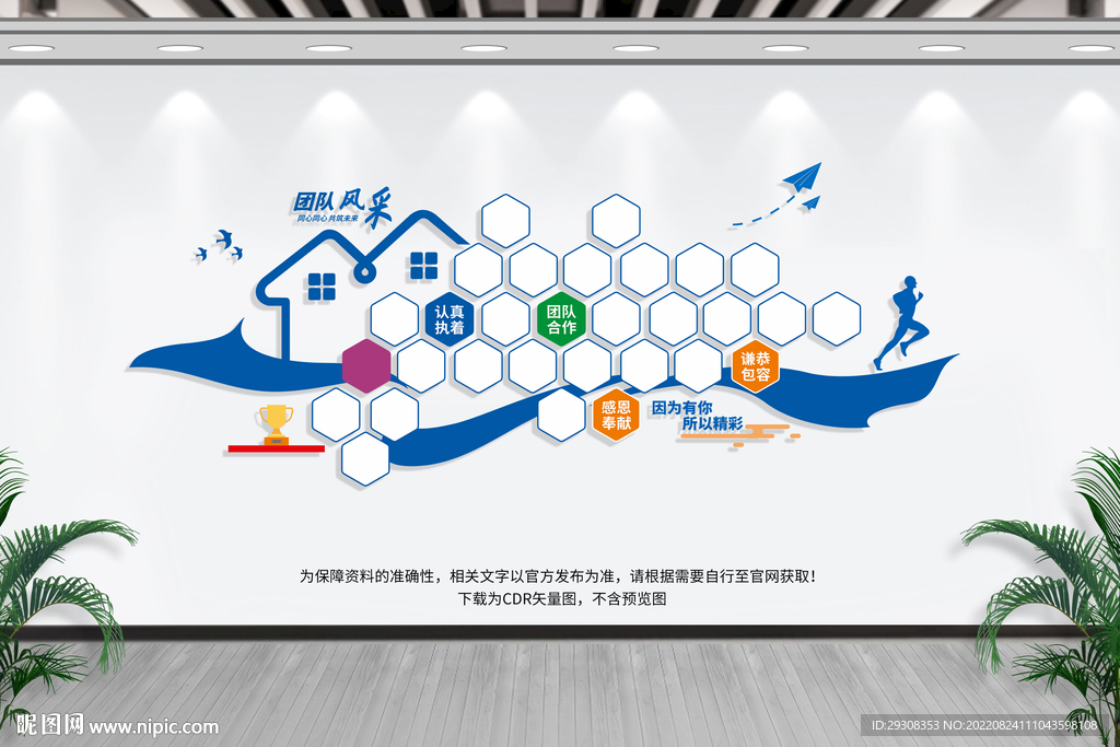 员工风采