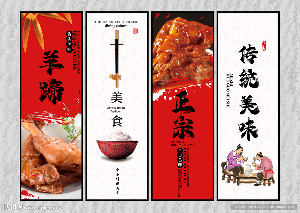 羊蹄