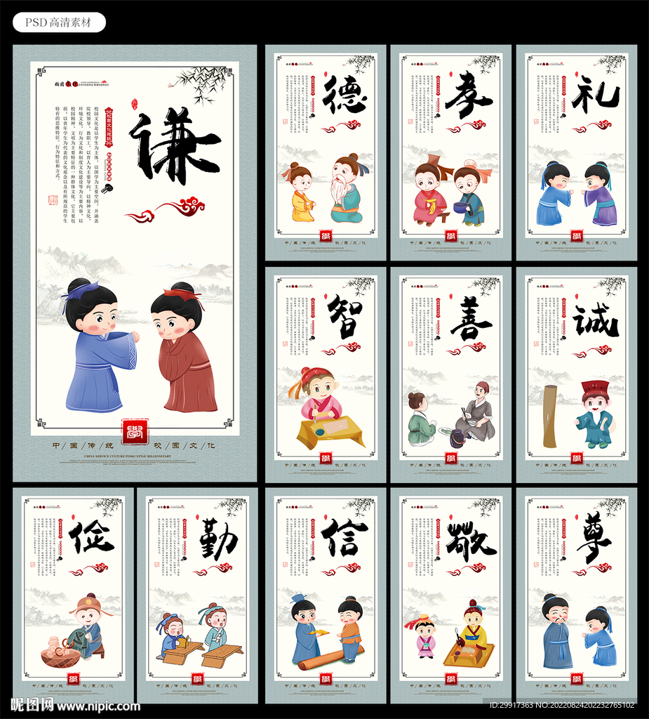 校园文化图片