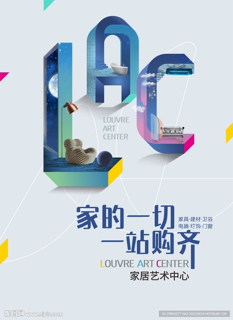 家居杂志广告