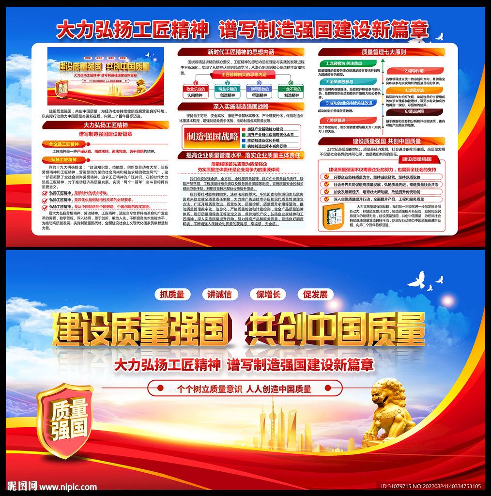 质量月图片