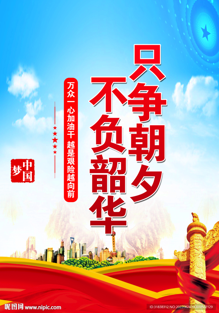 党建文化背景