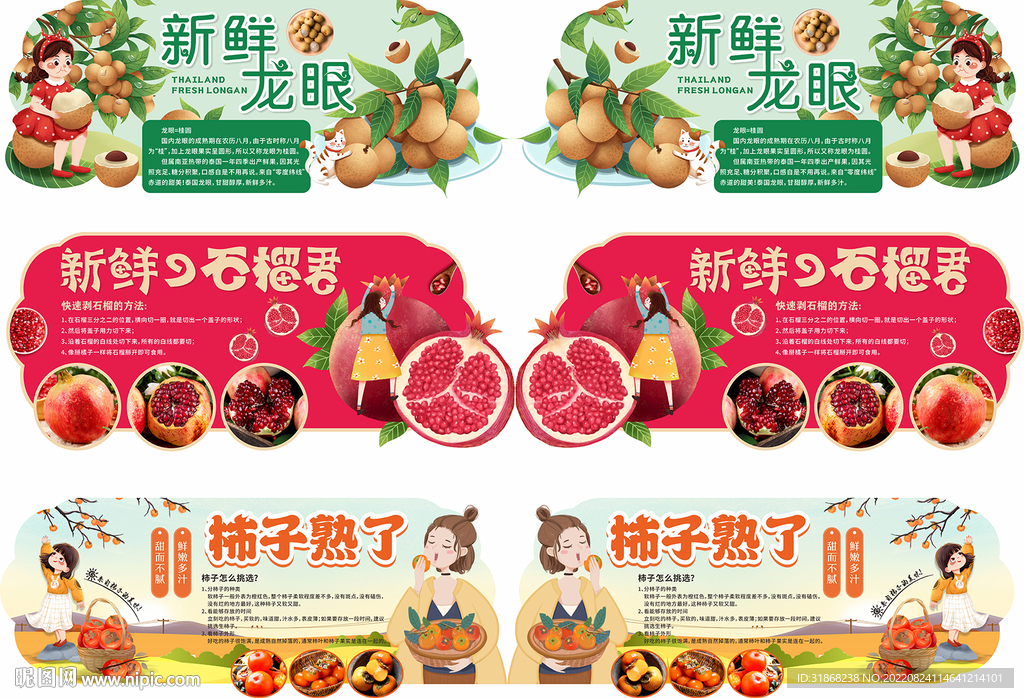 水果异形吊牌