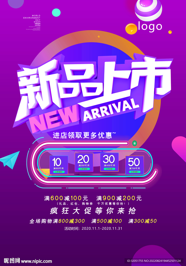 新品