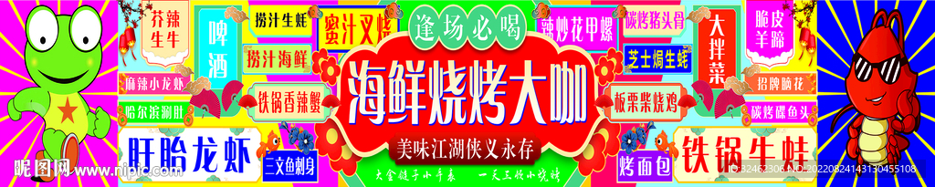 门头招牌
