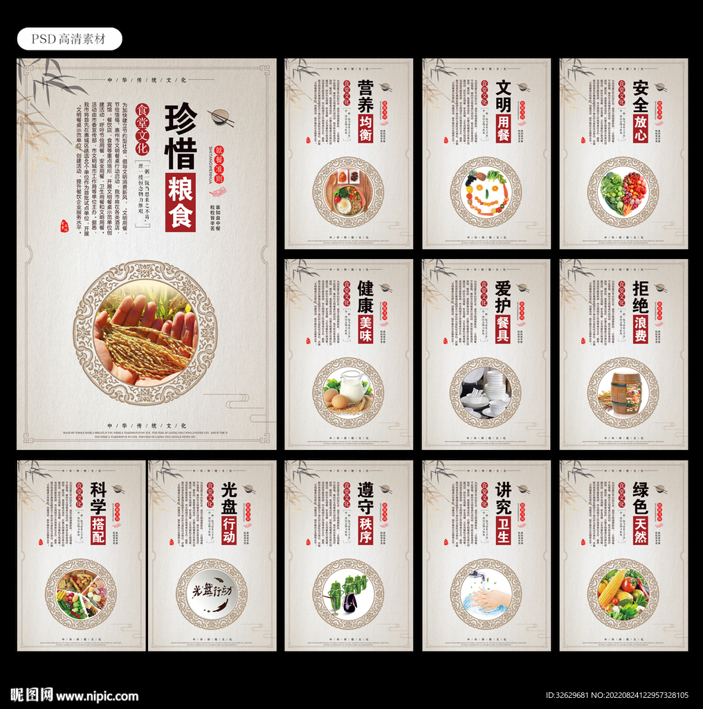 食堂文化图片