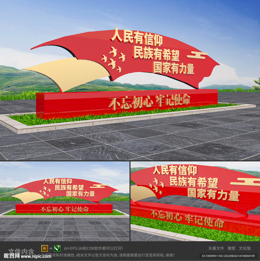 户外党建雕塑