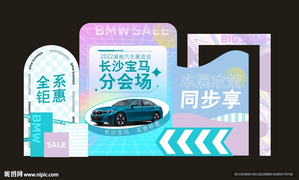 蓝紫色新能源汽车造型