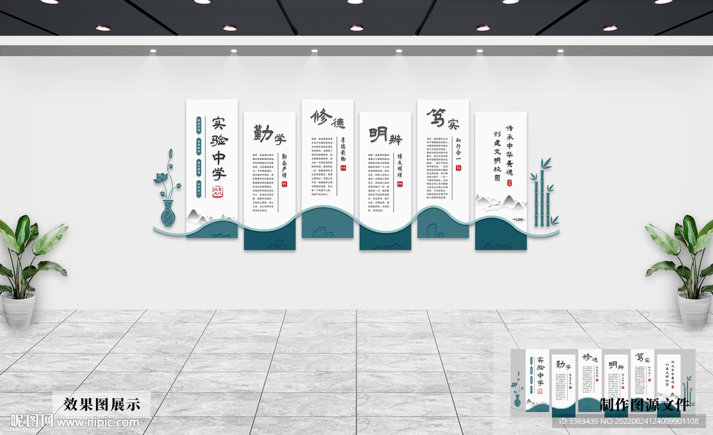 校园文化墙