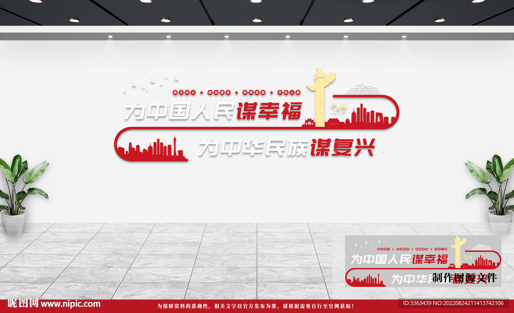 党建文化墙