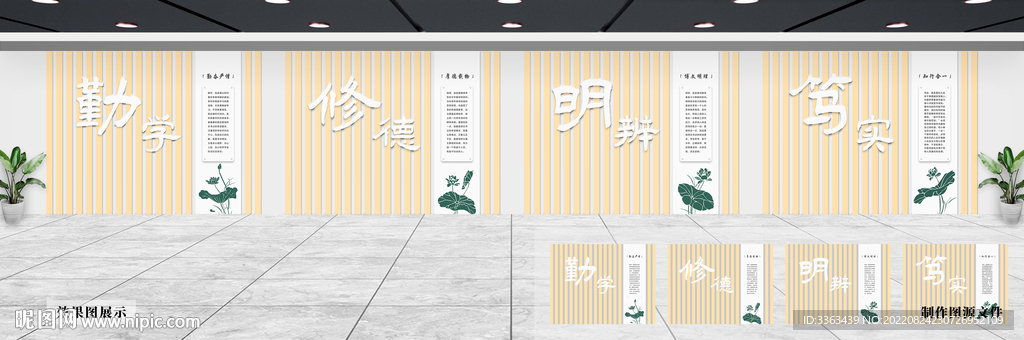 校园文化墙