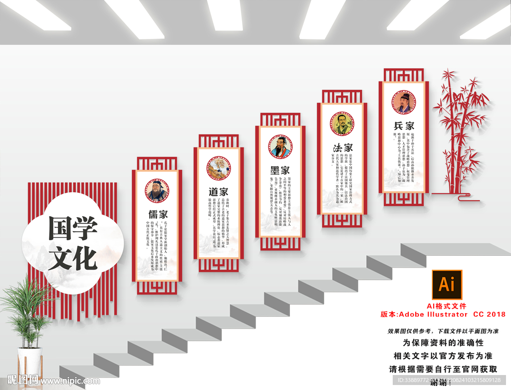学校图书馆楼梯文化墙