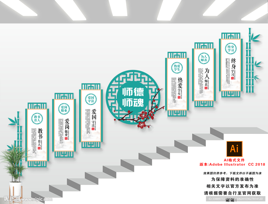 校园楼梯文化墙