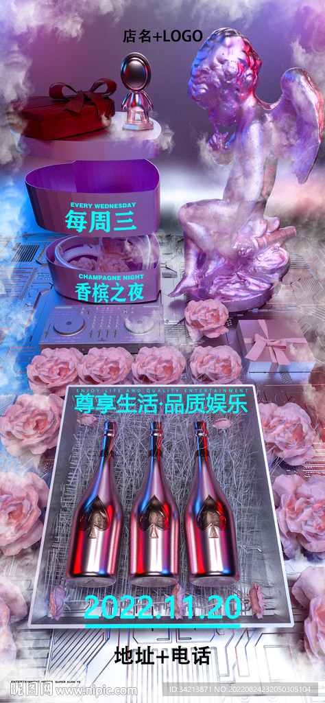 香槟之夜图片