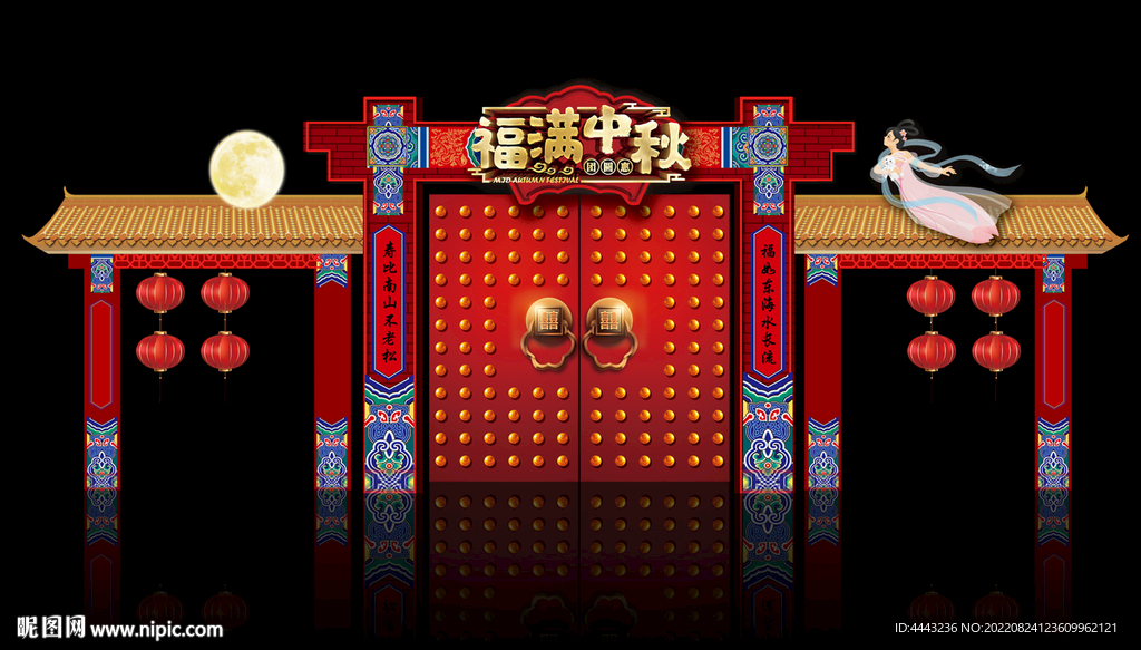 中秋节拱门