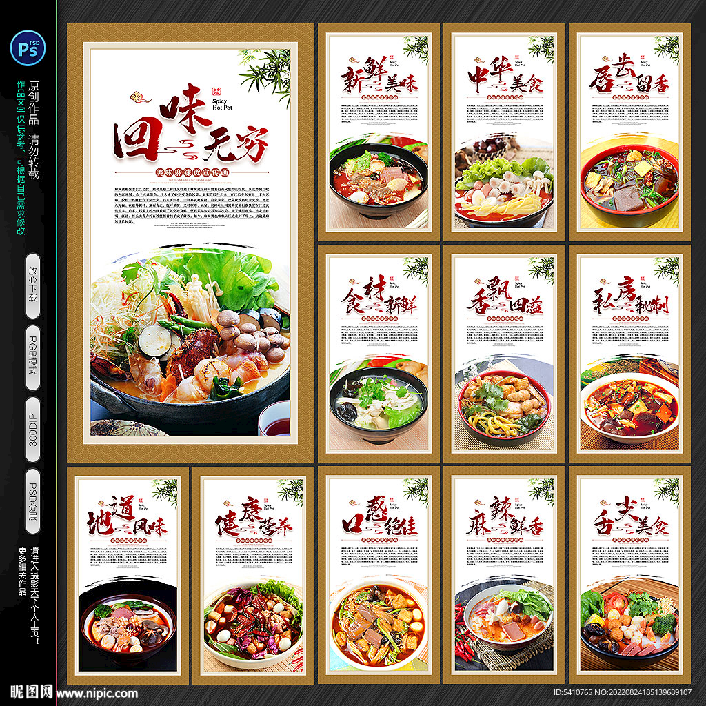 麻辣烫