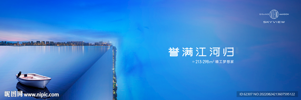 水岸生活