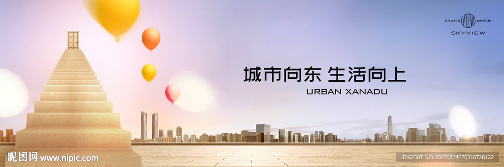 城市向上