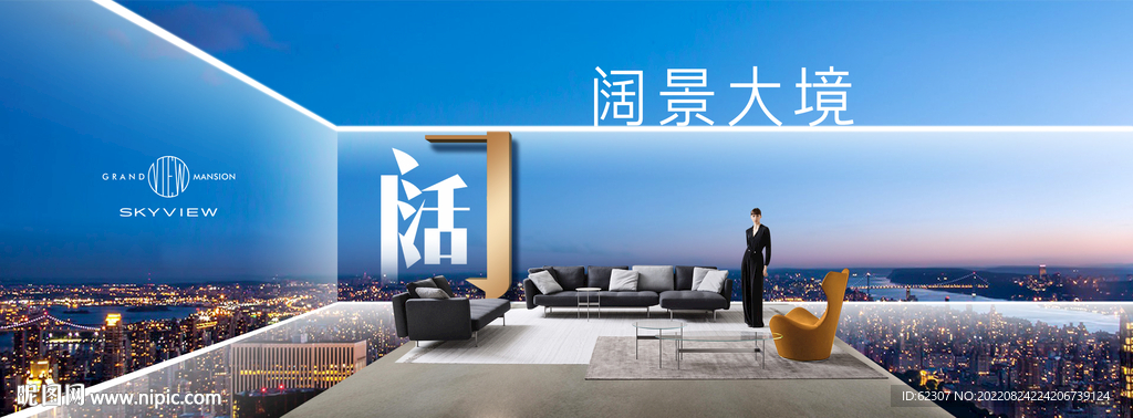 超大户型