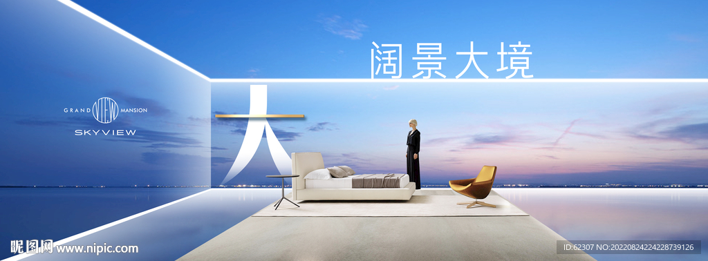 大景观