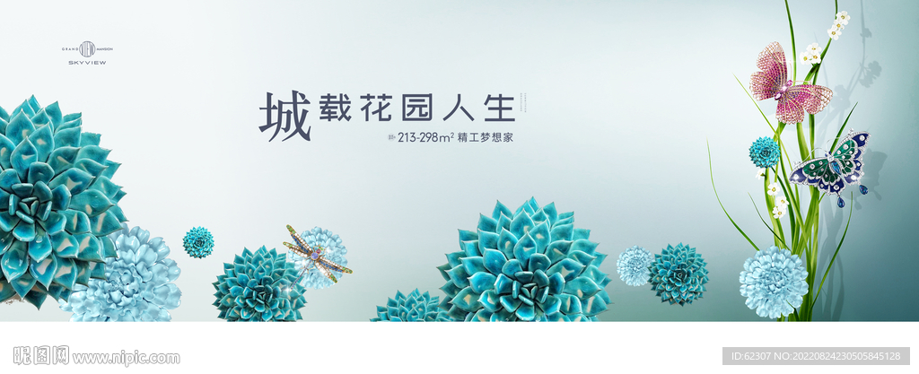 高端豪宅公园