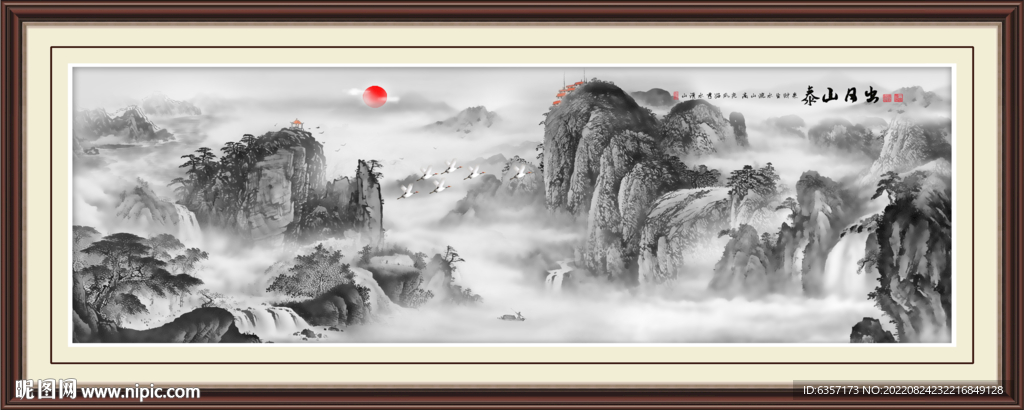 水墨山水