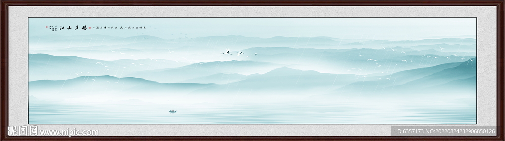 山水风景画