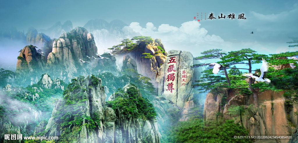 巨幅山水画