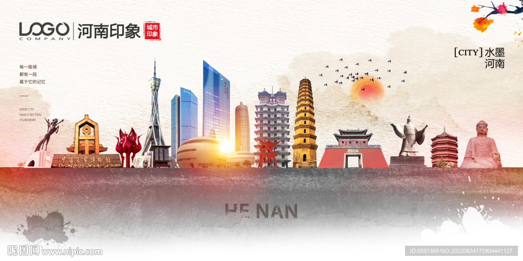 河南海报