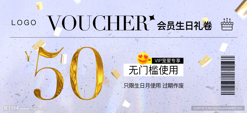 小清新时尚生日礼券