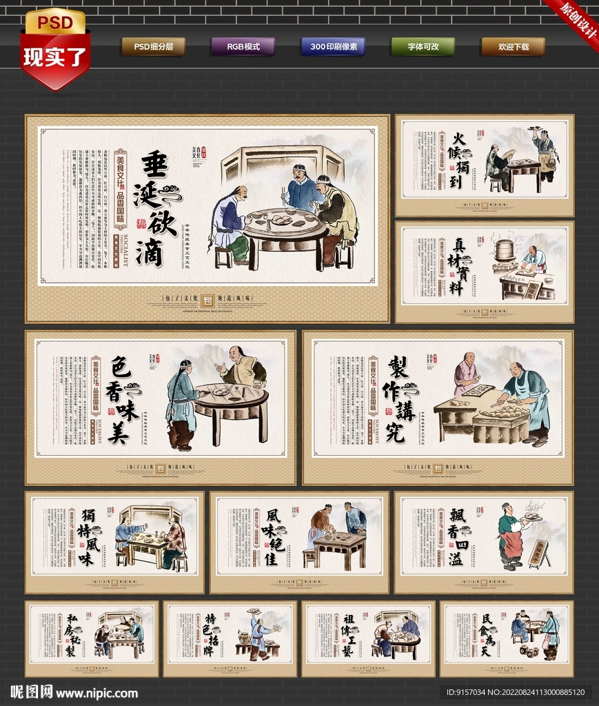 杂粮包文化